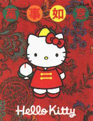 Hello Kitty greeting card christmas