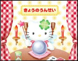 Hello Kitty at the physic ball